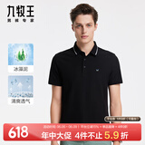 九牧王男装POLO领短袖T恤夏季【冰藻泥】科技凉感亲肤透气短袖polo衫男