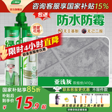 三棵树漆（SKSHU） 三棵树美缝剂 双组份美缝剂瓷砖地砖防水美瓷胶勾缝填缝十大品牌 亚浅灰【抗菌耐黄变】 410g