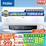 海尔（Haier）国家补贴20%电热水器80升 PD3Pro 金刚无缝胆 锆金全瓷 终身免换镁棒 一级能效 家用储水式大水量