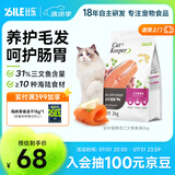 比乐三文鱼鱼油成猫幼猫通用2kg全价猫粮4斤