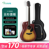 卢森（Rosen）G12单板民谣吉他初学者木吉他入门吉它男女生旅行乐器G1面单可选 41英寸日落色
