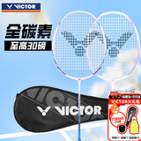 威克多（VICTOR）胜利全碳素羽毛球拍突击高磅TK-ARES战神对拍（已穿线附手胶）