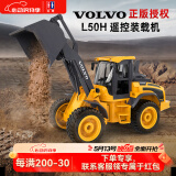 DOUBLE E双鹰沃尔沃装载车推土机遥控车工程车 男孩玩具车儿童生日礼物