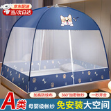 全品屋蒙古包蚊帐家用折叠免安装防摔蚊帐架1.51.8米*2米双开门一体式 藏蓝柯基-带遮光防尘顶 1.5m*2m*1.55m 【适合1.5米宽床】