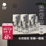 bc babycare电蚊香液驱蚊液防儿童驱蚊神器灭蚊器全家可用 【3居推荐】10液+3器