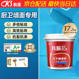 科顺（CKS）防水涂料室内毛坯房厨房卫生间墙面地面刚性通用型材料K11