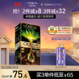 欧莱雅臻萃精油染染发剂 男女遮盖白发 自己在家染发膏5.35枫叶焦糖
