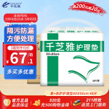 千芝雅（kidsyard）爱+优护成人护理垫40片 (尺寸:80cm*90cm)  产褥垫老年人隔尿垫