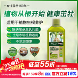 美乐棵植物生根液花肥肥料水培土培生根粉营养液通用型500ML