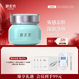 御泥坊面膜 氨基酸泥浆精华面膜90ml 清洁面膜 清洁泥膜  节日礼物