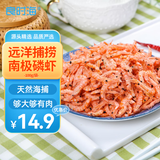 良时海 淡干南极磷虾 净重100g 大连红虾皮 源头直发包邮