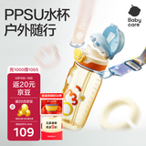 babycare儿童水杯吸管杯双饮二合一户外运动水壶上学大容量PPSU-满杯600ml