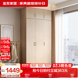 全友家居成品大衣柜顶柜组合卧室家具柜子现代简约衣橱家用国家补贴 白橡木纹|1.2m三门衣柜+三门顶柜