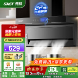 先科（SAST）顶侧双吸油烟机7字型抽油烟机燃气灶吸油烟机烟灶套装抽烟机灶具两件套家用厨房大吸力脱排式自清 【高配触摸】22立方触摸清洗/上门安装 送货上门