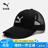 彪马儿童夏季休闲棒球帽 黑色90001 150 