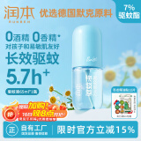 润本（RUNBEN）驱蚊液防蚊喷雾65ml儿童驱蚊水驱蚊花露水7%驱蚊酯可带上飞机高铁