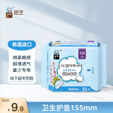 恩芝（Eunjee）韩国进口卫生护垫155mm25片 轻薄透气无护翼量小用云感亲肤姨妈巾