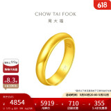 周大福 福字素圈泥鳅背黄金戒指女(工费180)约5.75g EOF134
