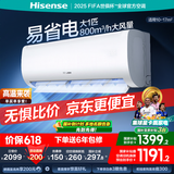 海信（Hisense）空调 大1匹 易省电E370 AI省电速冷热【海信电视完美CP，看的爽凉得快】空调挂机KFR-26GW/E370-X1