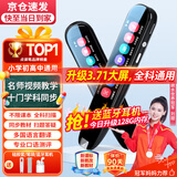 爱百分【3.71大屏】英语点读笔全科通用电子词典扫描笔便携式学习机同步儿童小学初中高中生课程翻译笔