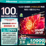 海信电视小墨100E5Q Pro 100英寸超画质U+MiniLED  信芯芯片 黑曜屏Pro 国家补贴世俱杯官方电视98/100