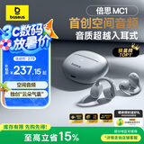 倍思（Baseus）【京东专供】MC1小云朵骨传导概念蓝牙耳机耳夹开放式无线夹耳式不入耳运动跑步通话降噪耳夹耳机