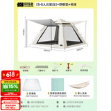 探险者（TAN XIAN ZHE）帐篷户外露营防雨过夜全自动速开便捷天幕二合一防晒沙滩野营装备 【5-8人云雾白】+野餐垫+吊床