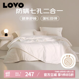 LOVO罗莱生活 七孔纤维防螨二合一子母冬被 9.4斤220*240cm 白色