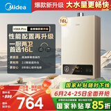 美的（Midea）16升燃气热水器天然气【一厨两卫】【国补立减15%】家用智能变频恒温节能低水压启动JSQ30-HWA Pro