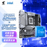技嘉主板CPU套装小雕WIFI B760M AORUS ELITE WIFI6E DDR4 GEN5+英特尔酷睿i5-12600KF盒装处理器