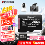金士顿（Kingston）TF卡 行车记录仪内存卡 高速摄像头监控手机存储卡micro sd SDCS2/256GB【记录仪丨读速100M/S】