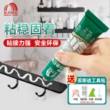 雨虹防水 免钉胶 强力胶万能胶 胶水强力粘合剂塑料和铁 墙纸胶水修补胶