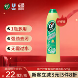 晶杰Cif  联合利华 柠檬香强力清洁乳清洁膏 厨房油污清洁剂725g