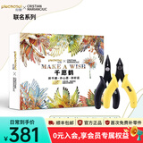 拼酷千愿鹤金属3d立体拼图家居装饰制作模型玩具摆件送女友情人节礼物 千愿鹤系列套盒+初级工具