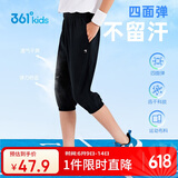 361°童装 儿童七分裤2025夏季男大童轻薄透气弹力裤子 黑170