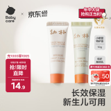 babycare婴童护肤套装 益生菌特护面霜10g+特护身体乳10g