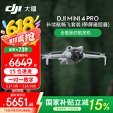 大疆（DJI）Mini 4 Pro 全能迷你航拍机 入门级无人机 高清专业无损竖拍 智能跟随全景拍摄 DJI Mini 4Pro长续航畅飞（带屏遥控器） 一年版随心换（478元） 套餐三：128G卡+