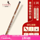 相思鸟笛子单插黄铜笛 E调笛子苦竹笛横笛学生笛初学 XS1001