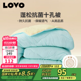 LOVO罗莱 倍蓬松 A类抗菌十孔纤维冬被子 4.6斤150*215cm蓝色学生宿舍
