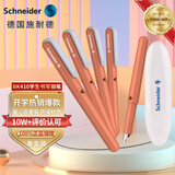 施耐德（Schneider）钢笔学生成人练字笔男女三四年级签字墨水笔礼物EF尖-410大地橙161468