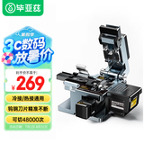 毕亚兹 高精度光纤切割刀 FTTH光纤入户熔纤机冷接热熔皮线光缆自动回刀光缆切割刀 