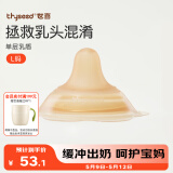 世喜乳盾新生儿奶盾超薄乳头保护罩内陷矫正器单层乳贴喂奶牵引L码