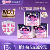 七度空间萌睡安心裤 超薄夜用裤型卫生巾XL码5片【品牌直供 安心品质】