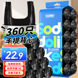 Sodolike 尚岛  背心手提垃圾袋360只 中 大号50*65cm*12卷加厚袋 黑色