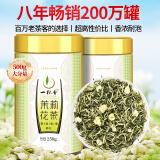 一杯香茶叶茉莉花茶横县特级500g2025新茶礼盒装茉莉绿茶花草茶自己喝