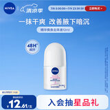 妮维雅（NIVEA）抑汗香体腋下止汗露干爽滚珠精华爽身走珠液12ml