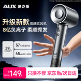 奥克斯（AUX）高速吹风机家用 大功率无叶电吹风8亿负离子不伤发恒温护发大风力速干轻音吹风筒 礼物送男女生
