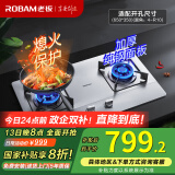 老板（Robam）燃气灶30G2煤气灶不锈钢耐腐蚀防爆灶灶台 台嵌两用 可调节底盘灶具 燃气灶双眼灶 天然气 5.0kW火力 不锈钢灶