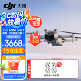 大疆（DJI）Mini 3 入门优选航拍无人机 迷你长续航飞行器 适配高清带屏遥控器 智能高清拍摄 Mini 3 畅飞（带屏三电）【赠原装保护罩】 【超值推荐】两年版随心换（推荐528元）