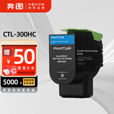 奔图(PANTUM)CTL-300HC原装高容量青色粉盒 适用CP2506DN Plus/CM7105DN彩色激光打印机墨盒墨粉 碳粉盒 硒鼓